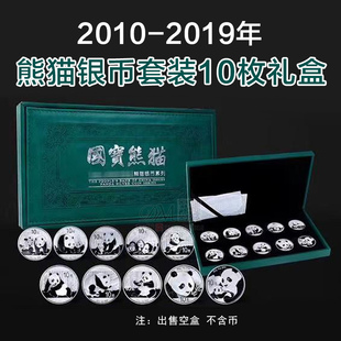 金币总公司2019年国宝熊猫银币收藏盒绿皮盒包装盒礼品盒空盒钱币硬币保护盒1/3/5/6/12枚装