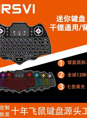 迷你小键盘鼠标一体游戏机键盘