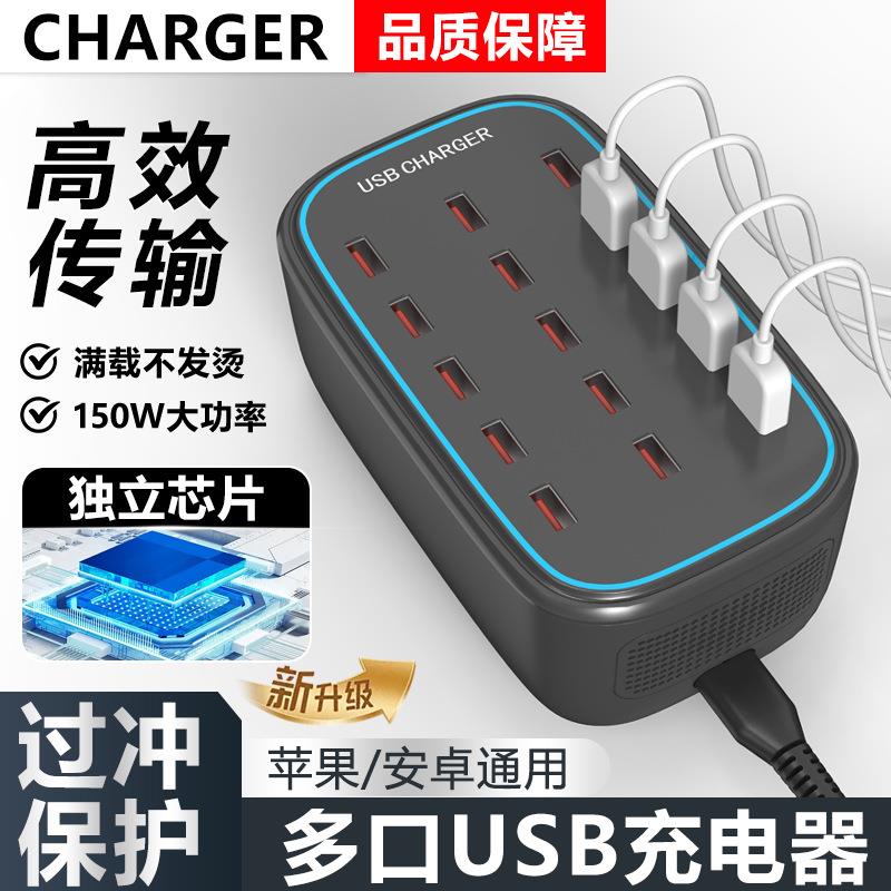 usb多口充电器10口20口手机工作室智能充电器USB数码设备遥控器小音箱直播间usb供电插排安卓通用插座
