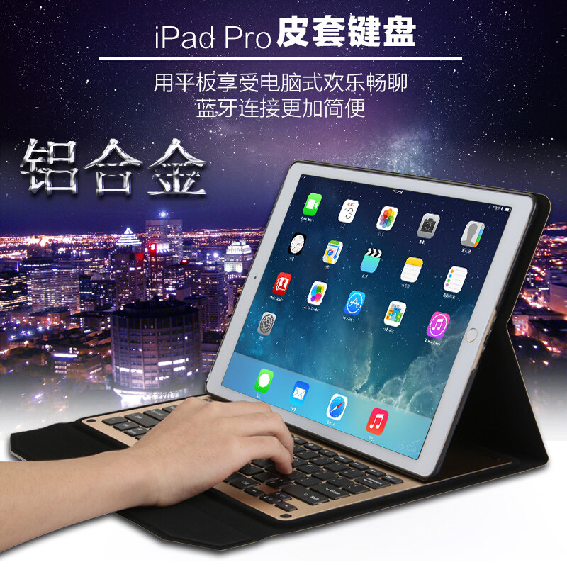 iPad Pro12.9寸保护套铝合金属9.7寸iPadPro蓝牙键盘皮套超薄休眠