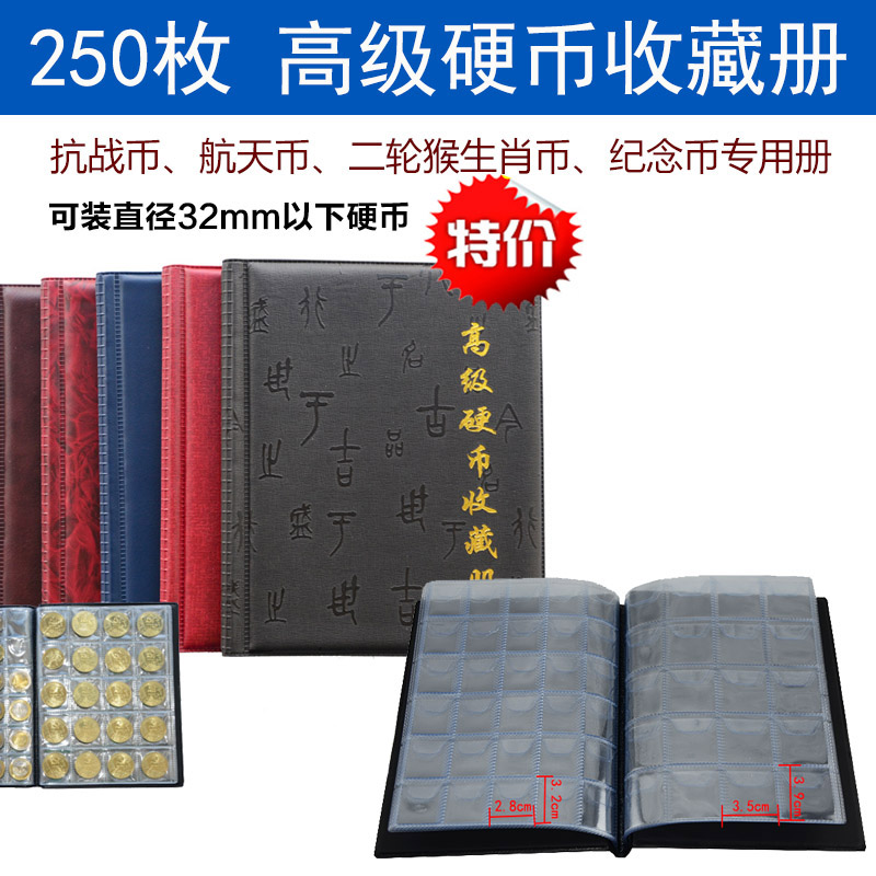 250枚装直插防滑盖硬币册收藏册集币册钱币孙中山虎生肖纪念币紫罗兰皮革册古币铜钱野生动物