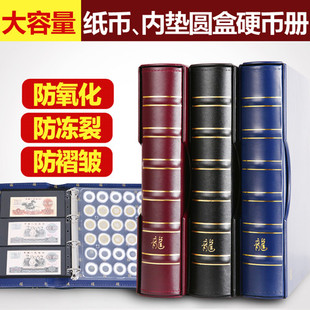 改革开放40周年泰山纪念币收藏册豪华钱币防氧化高铁纸币硬纸钞活页保护册内垫20/25/27/30mm可调节通用圆盒