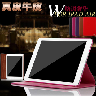 air A1566 air2保护套真皮A1474 ipad A1567苹果超薄休眠皮套 壳