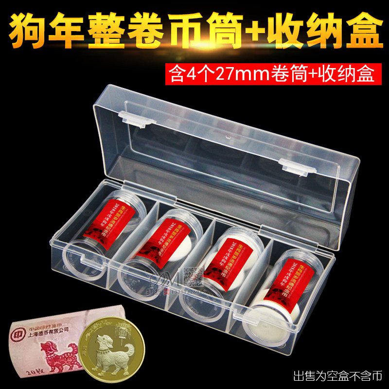 2023年国家公园热带雨林虎年生肖整卷纪念币收藏筒收纳盒10元贺岁生肖币整卷保护筒