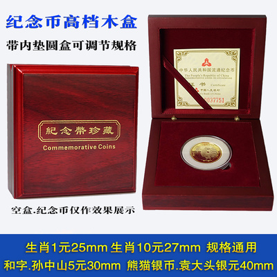 实木单枚装硬币收藏盒京剧艺术马纪念币马年生肖币保护盒虎年10元5元钱币礼盒熊猫币银元木盒礼盒带圆盒