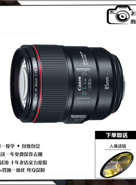 佳能 EF 85mm f/1.8 USM 大光圈人像镜头 单反镜头人像风景