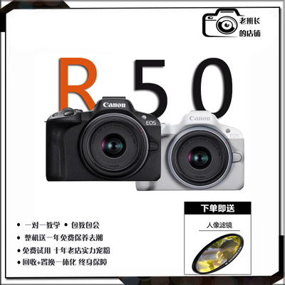 佳能EOS R50 R10 R7 r100二手微单高清数码相机学生VLOG直播旅游