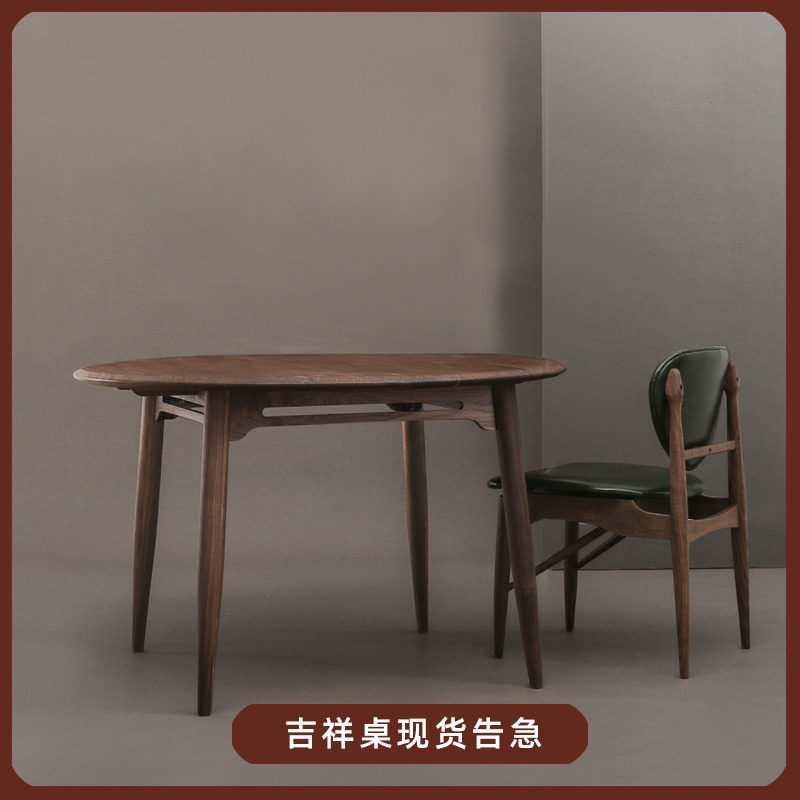 北美黑胡桃木中古圆形餐桌