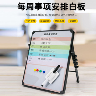 富尼桌面周计划磁性可擦小白板写字板支架式每周事项安排计划表磁