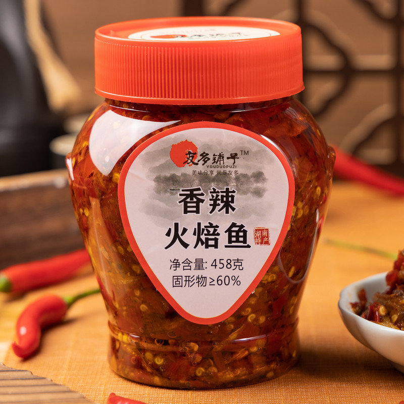 友多铺子下饭菜零食香辣火焙鱼