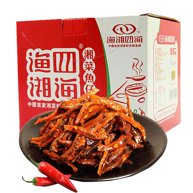 渔湘四海湘菜鱼仔王湖南特产香辣麻辣鱼湘四海毛毛鱼小海鱼整盒箱