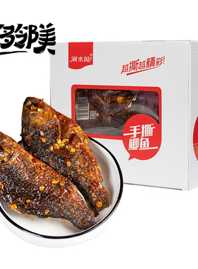 浏水鱼手撕鲫鱼25g*30包湖南特产鱼排香辣零食麻辣熟食小包装鱼仔