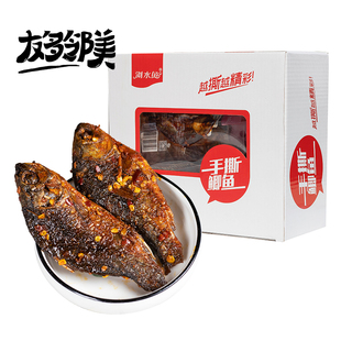 浏水鱼手撕鲫鱼25g 鱼仔 30包湖南特产鱼排香辣零食麻辣熟食小包装