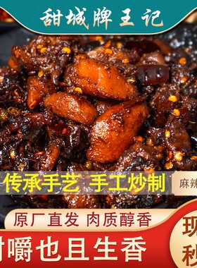 自制私房菜四川内江麻辣兔好吃自贡冷吃兔肉兔丁开袋即食150g包装