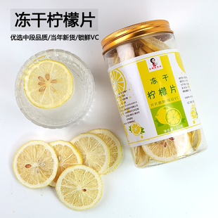 云南冻干柠檬片夏季冷泡水喝原味即食不加蜂蜜水果茶