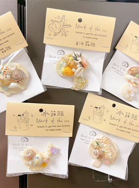 创意家居冰箱贴海螺贝壳工艺品