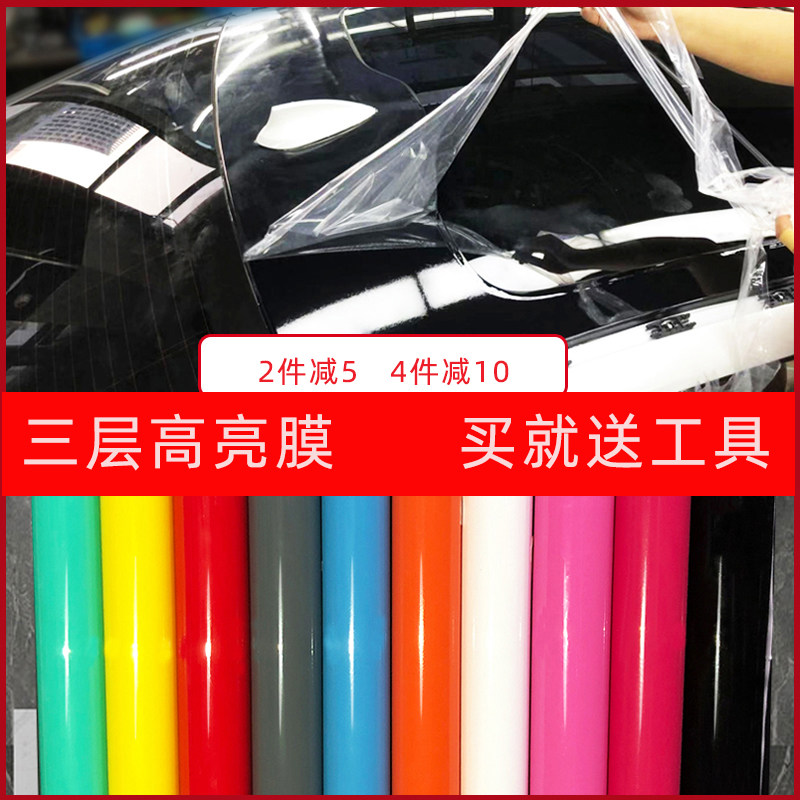 亮光黑白车模内饰贴纸改色膜