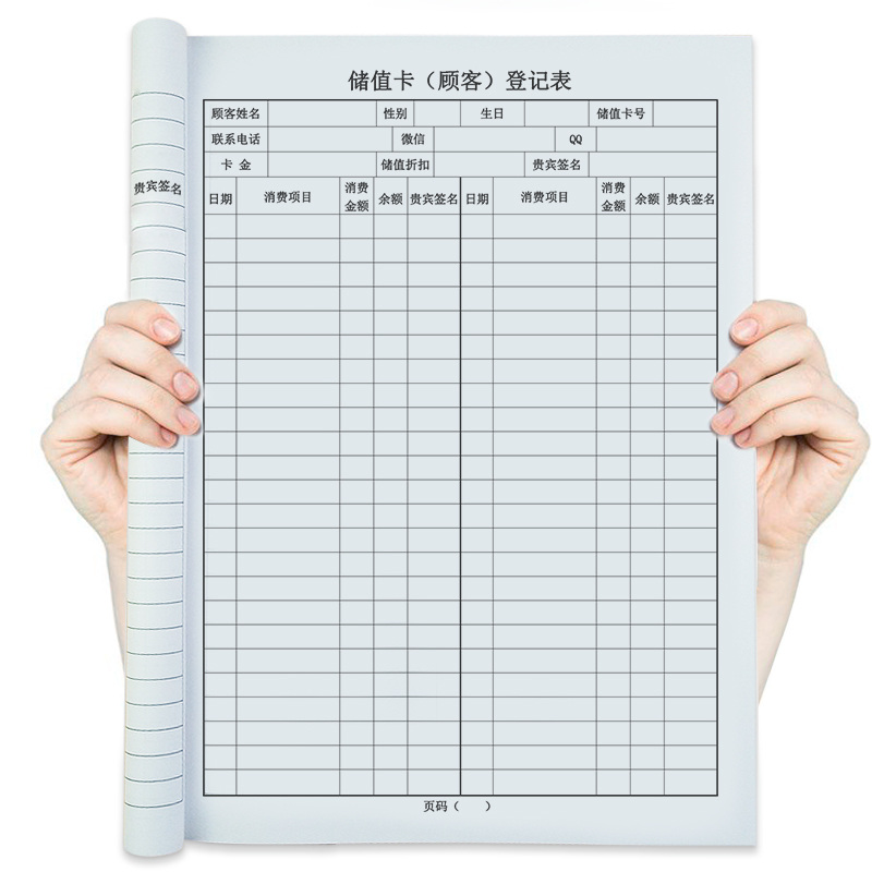 档案本顾客美甲资料登记管理