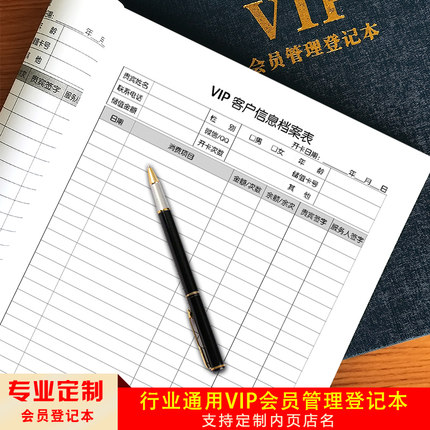 美容院会员档案记录本顾客护理管理手册 美甲店VIP客户资料登记表