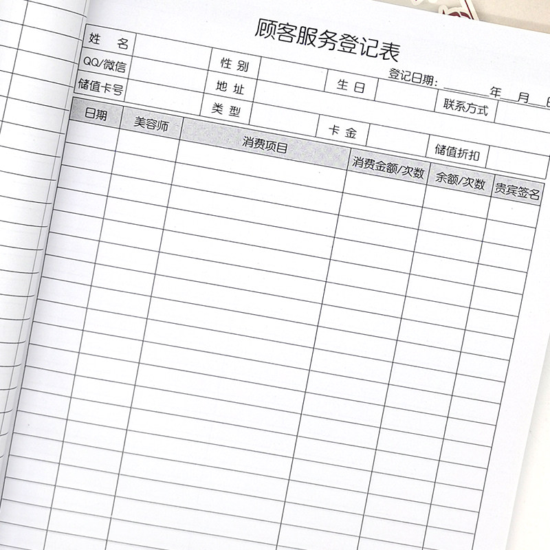 顾客档案本订做美容院客户护理登记表定制商务养生会员消费记录本