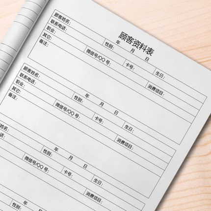 客户档案本简约 美容院vip会员管理资料记录表定制顾客信息登记册