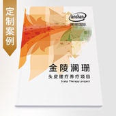 顾客档案本定制A4商务通用笔记本册简约多款 美容院护理记录登记表