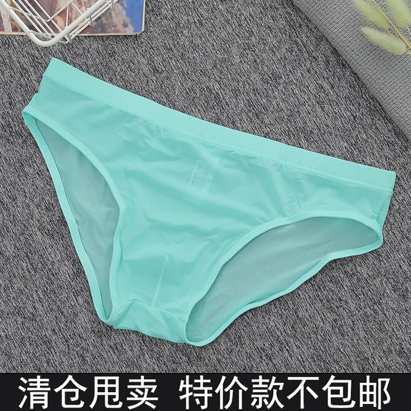 一片式宽边丝滑运动速干三角裤