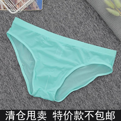 一片式宽边丝滑运动速干三角裤