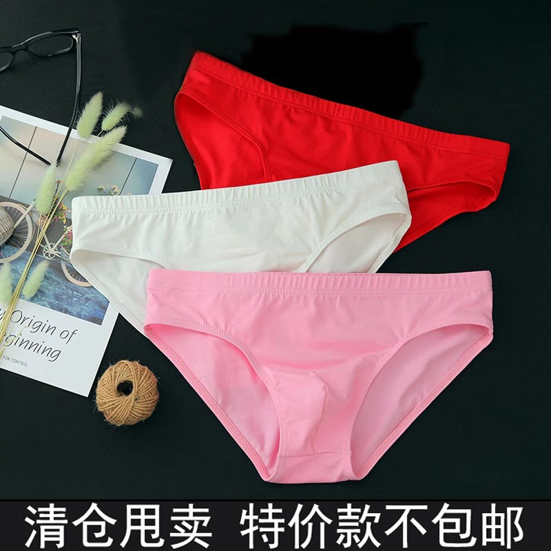 清仓 男士内裤纯色男生短裤透气阴囊托大码棉质运动U凸三角裤青年,女士内衣/男士内衣/家居服,男三角内裤,淘宝优惠券,粉丝福利购,淘宝优惠卷