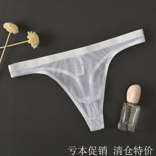 君也男士网纱透明丁字裤超薄裸感透气内裤囊袋性感情趣诱惑男青年