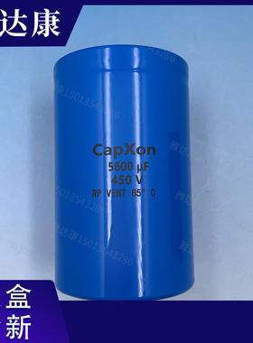 CapXon 电解电容 450v5600uF