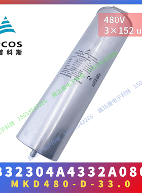 MKD400-D-30.0 B32304A4302A000 3 x 199uF 尺寸96 x 275