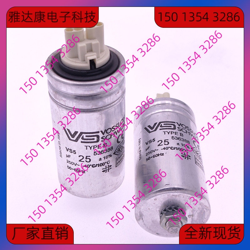 VS电容现货250v25uf40*78