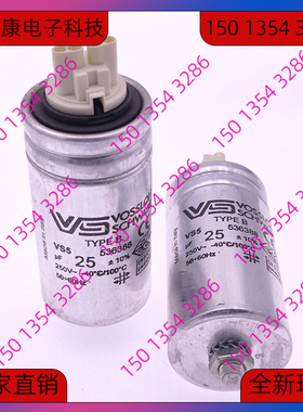 VOSSLOH SCHWABE MKP 25UF VS品牌 250V 现货536388  尺寸40*78