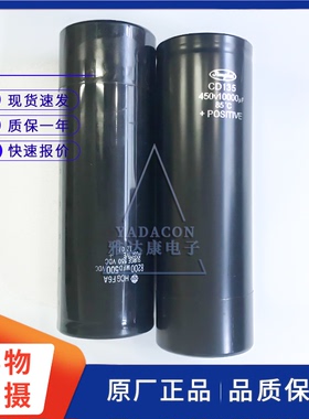 江海CD135 450V10000uF 日立HCGF6A 500V8200MFD 铝电解电容器