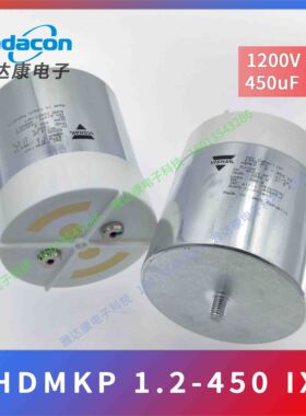 VISHAY HDMKP1.2-450 IX 1200V 450,0uF威世全新薄膜电容滤波电容