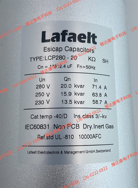 Lafaelt莱提 LCP250-20-F Esicap系列250V三相分补电容20Kvar1019