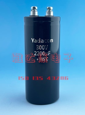 YADACON 200V 250V 300V2200uF 3300uF 4700UF 5600UF 铝电解电容
