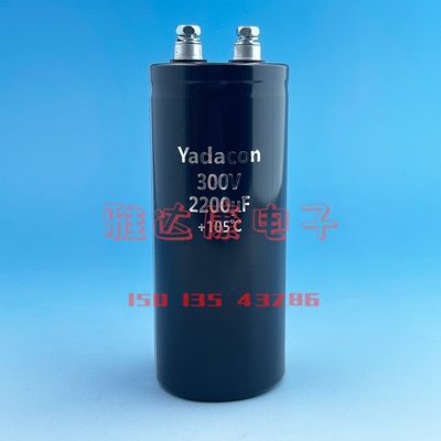 YADACON200V250V300V2200uF3
