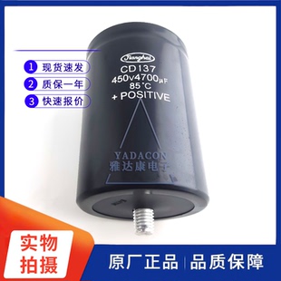 江海CD137 400V2200UF 3300UF500V变频器450V4700UF 6800UF5600UF