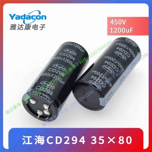 jianghai江海铝电解电容CD29440