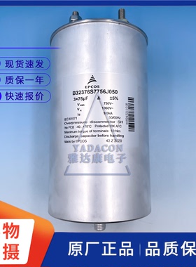 B32376s7756j050 750vac 3x75uf epcos 薄膜电容电力电子薄膜电容