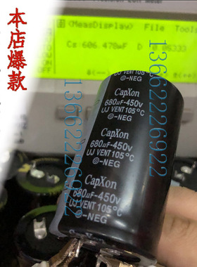 450V 680UF 35X62 CapXon 铝电解电容器 680UF 450V 35*60