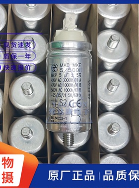 HYDRA MAB MKP 5/500II 500V5uF德国进口 交流电机启动电容器