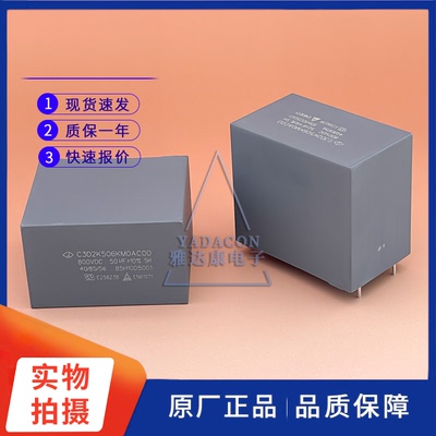 厦门法拉C3D2K506KMOACOO800VDC