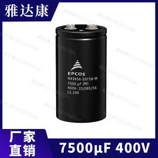 B43456A6338M000 B43458A6338M000 EPCOS电容器 500V3300UF