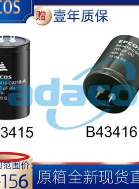 300VDC6600UF 50x100 B43415C3668A000 epcos电容器 闪光灯用电容