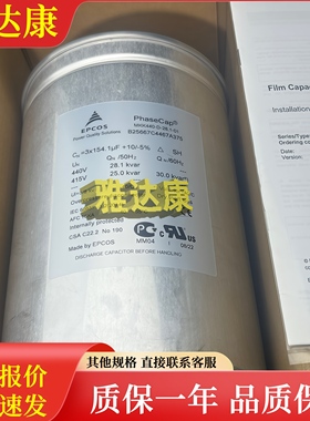 MKK440-D-28.1-01 B25667C4467A375 3x154.1uF 440VAC EPCOS电容