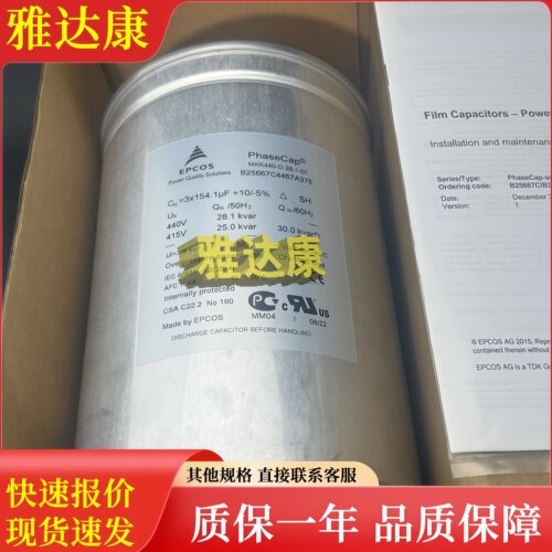 MKK440-D-28.1-01 B25667C4467A375 3x154.1uF 440VAC EPCOS电容