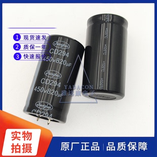 江海 铝电解电容器CD294 450V820uF 35x65 105℃牛角电容jianghai